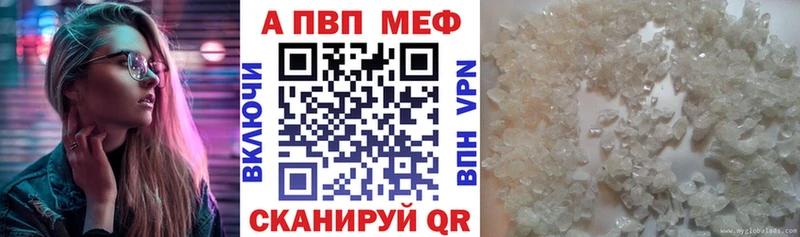 мега как зайти  Таруса  APVP кристаллы 