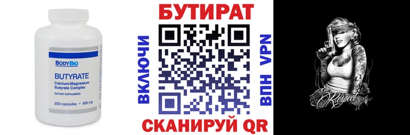 БУТИРАТ оксибутират  где купить наркотик  Таруса 