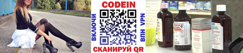 МЕГА ТОР  Таруса  Кодеиновый сироп Lean напиток Lean (лин) 