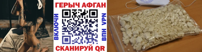 Героин Афган  Таруса 