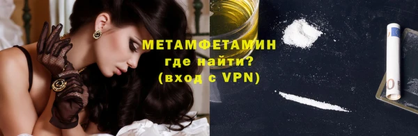 метамфетамин Арсеньев